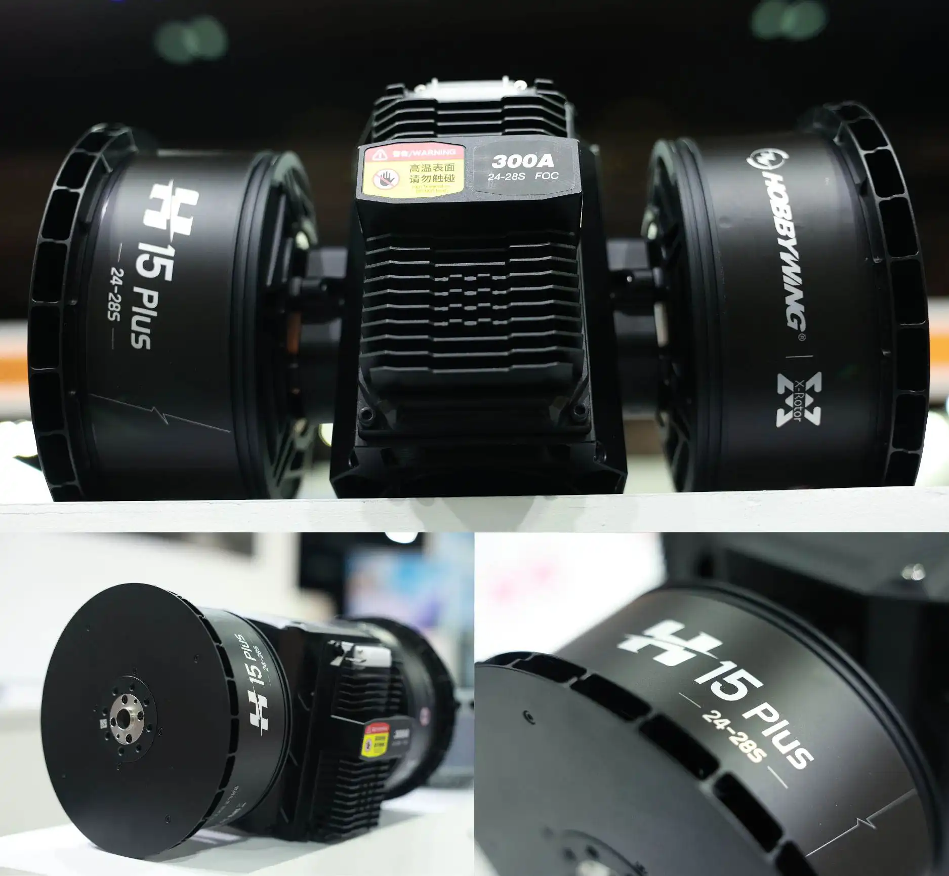 H15 Plus coaxial motor