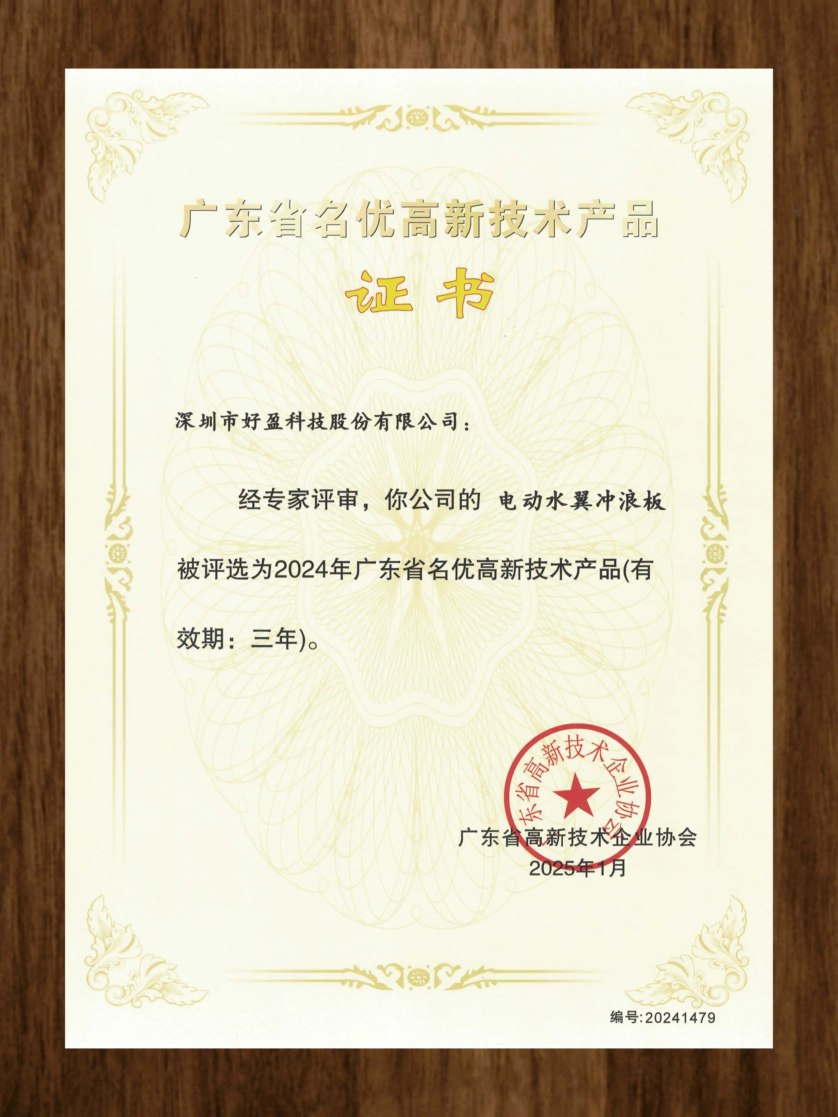 HOBBYWING Certification