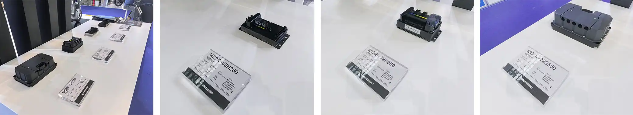 好盈电摩电控