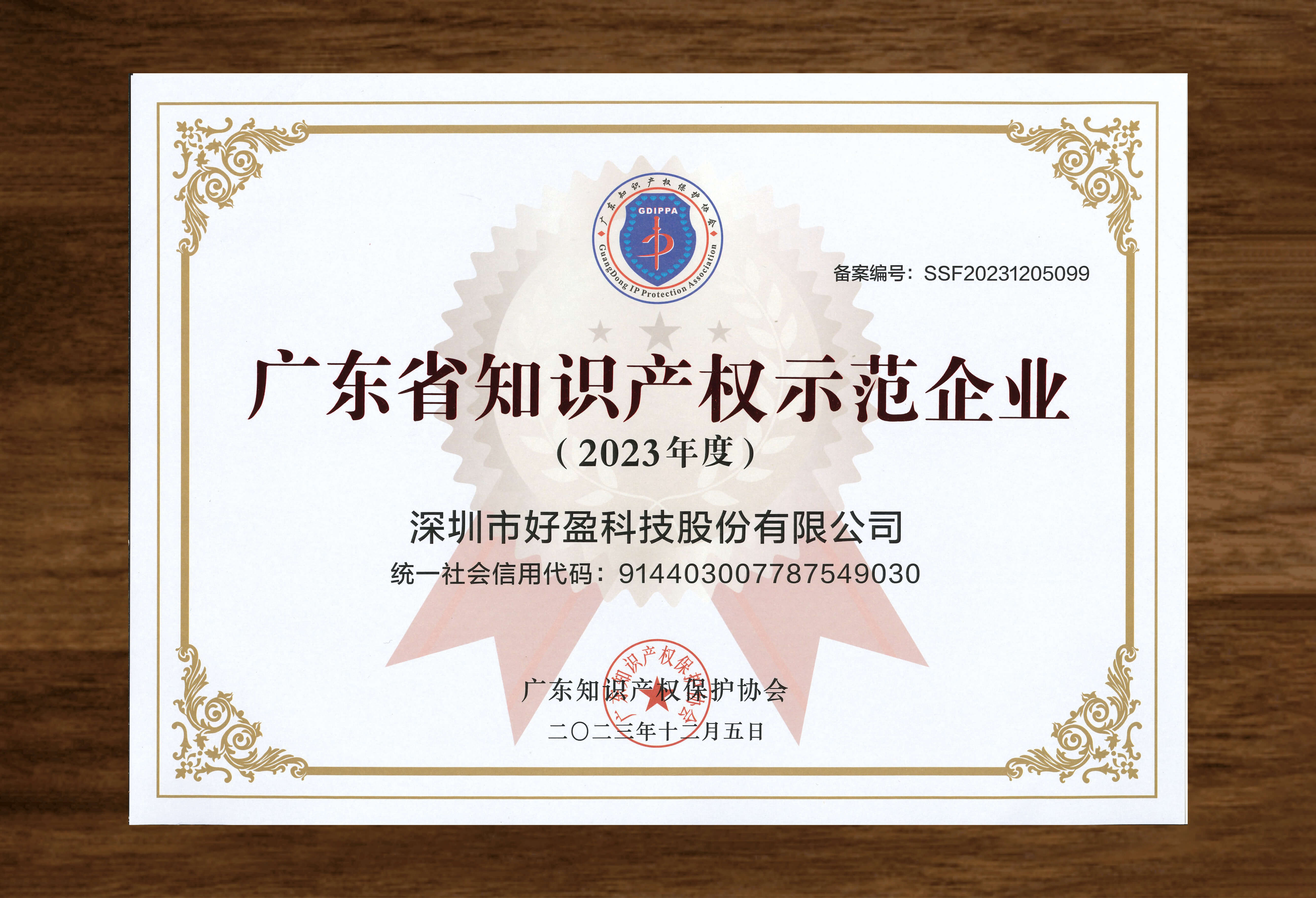HOBBYWING Honor