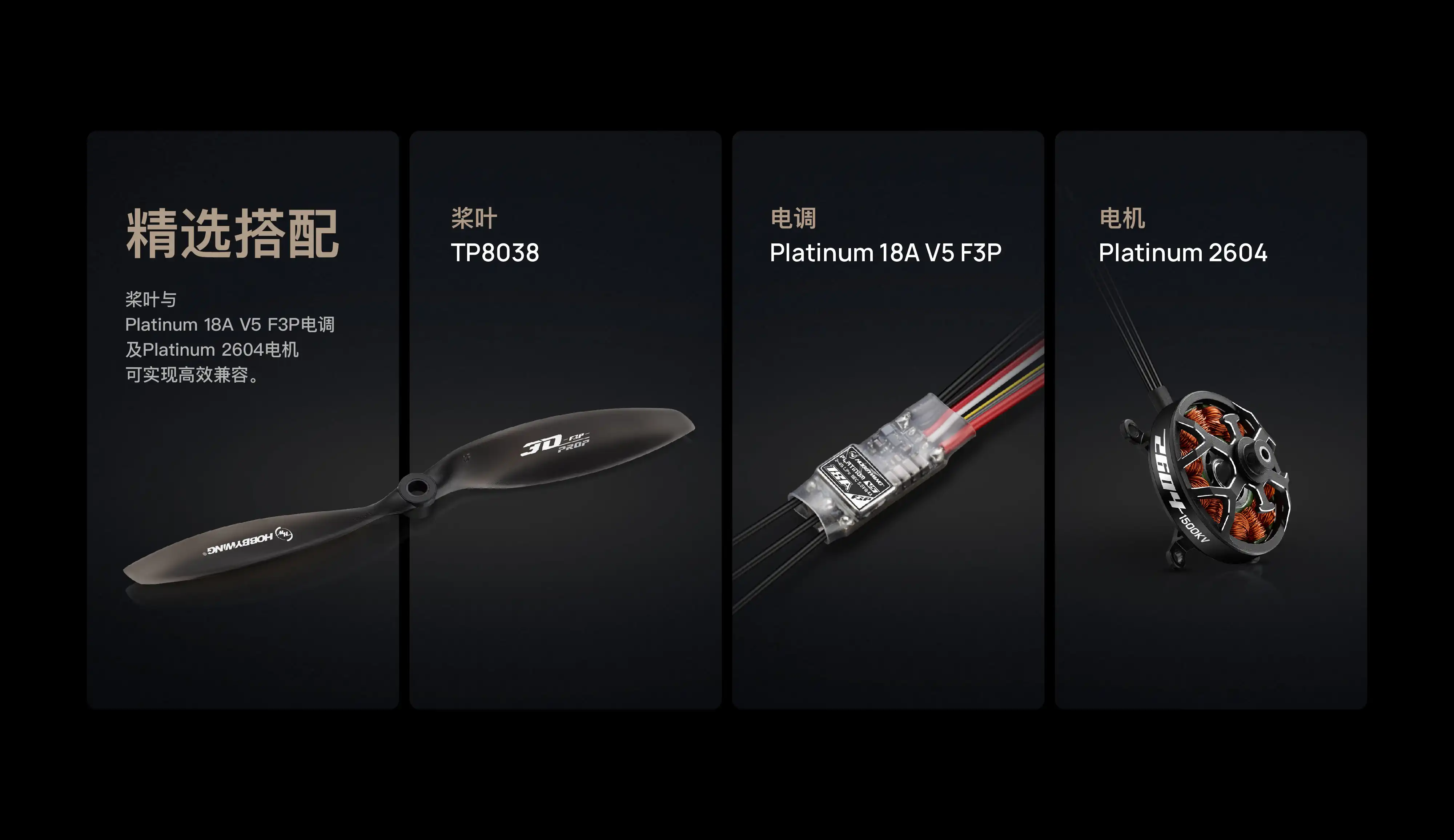 F3P 3D Motor ESC Propeller