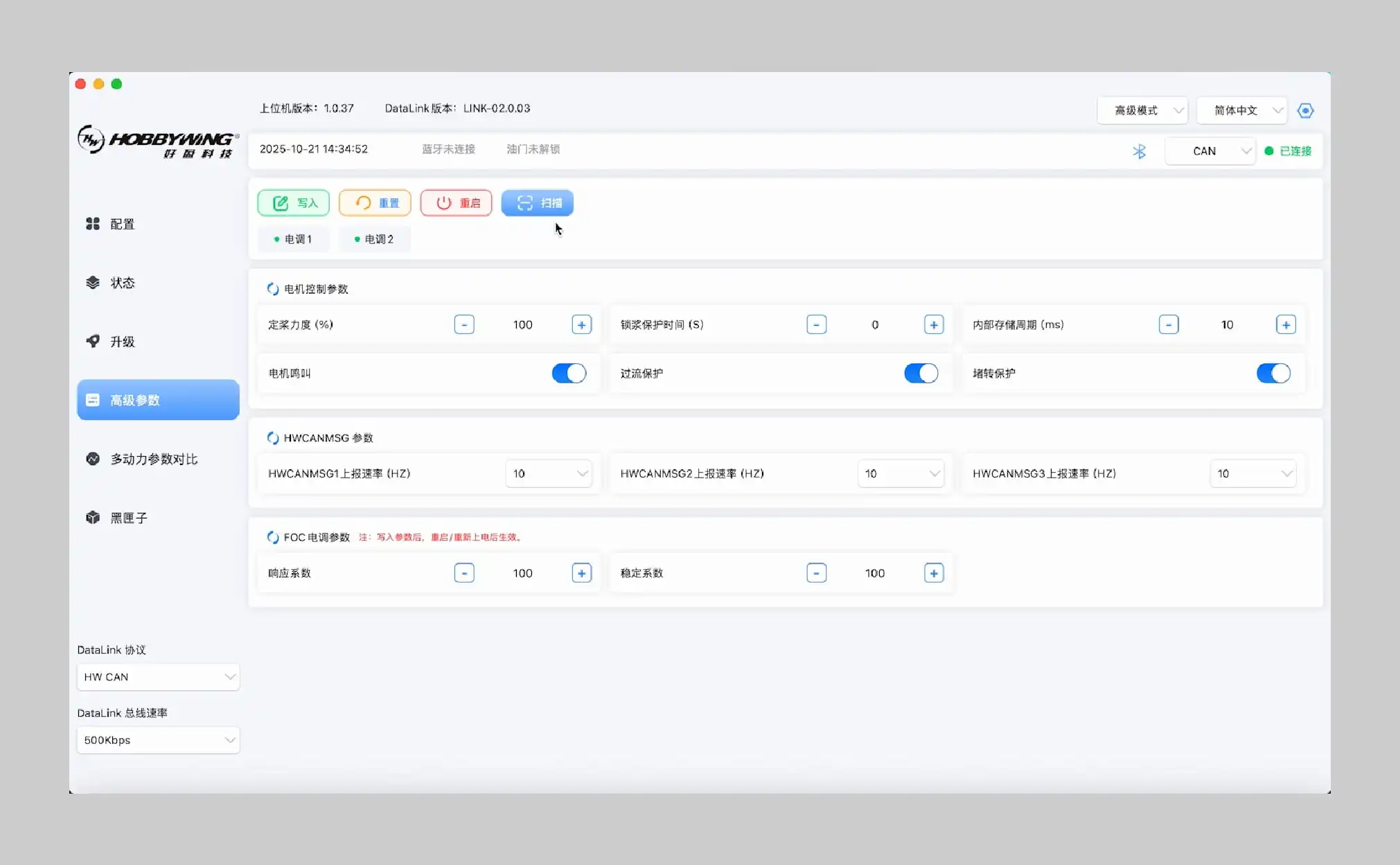 Hobbywing Drone Speed Controller