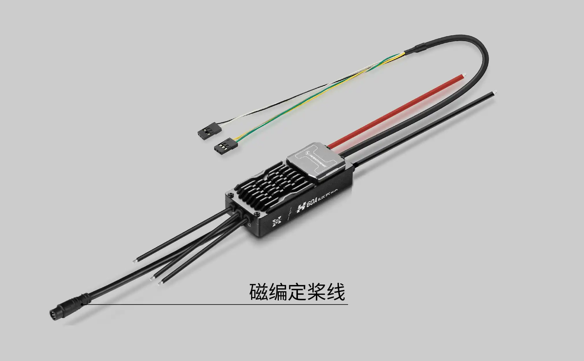HOBBYWING UAV ESC Intelligent Propeller Positioning