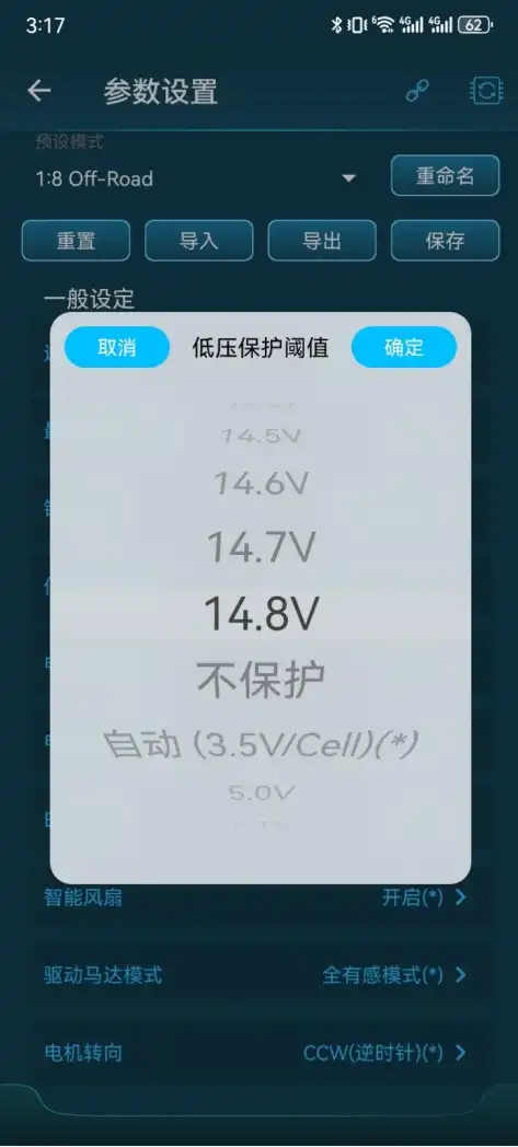 HOBBYWING ESC Parameter