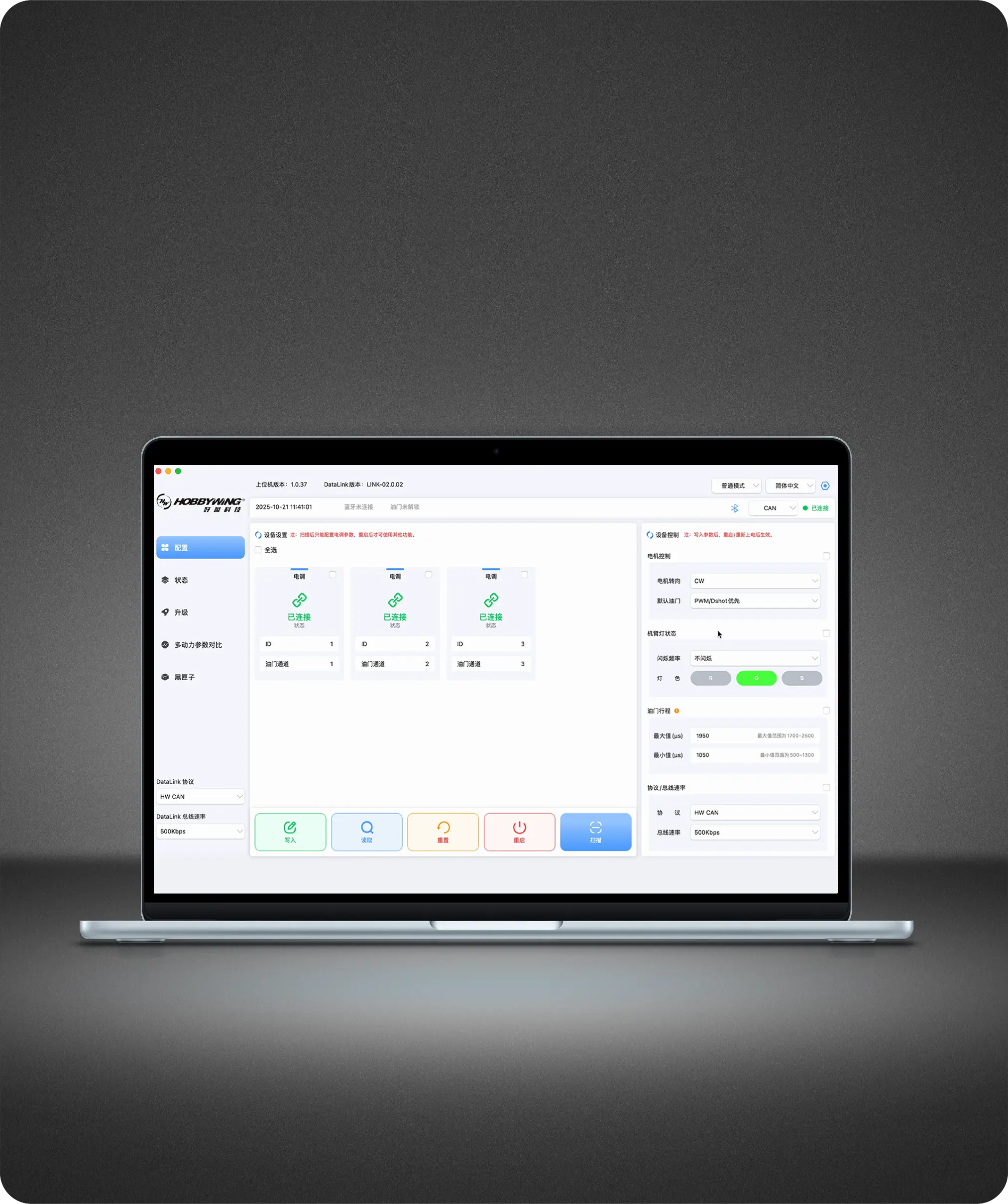 UAV ESC Multiple Parameter Adjustment Modes