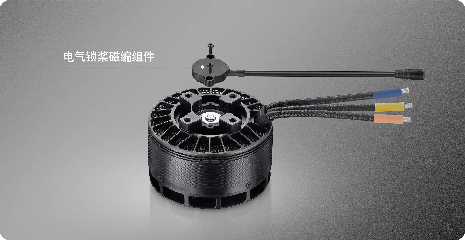 Electric Locking Drone Propeller Component